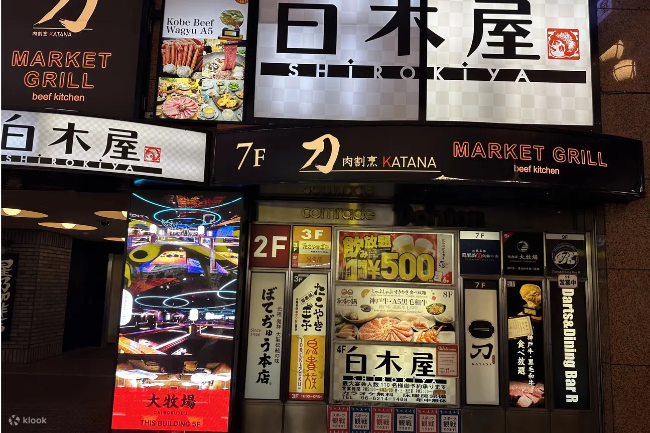 Entrance sign & menu