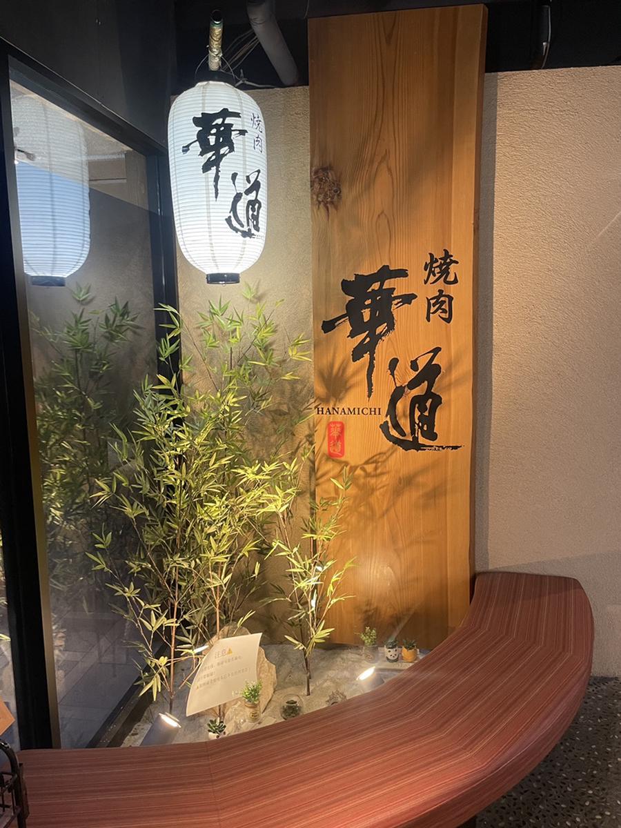 Restaurant sign & menu